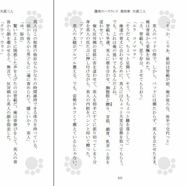 試し読み 3