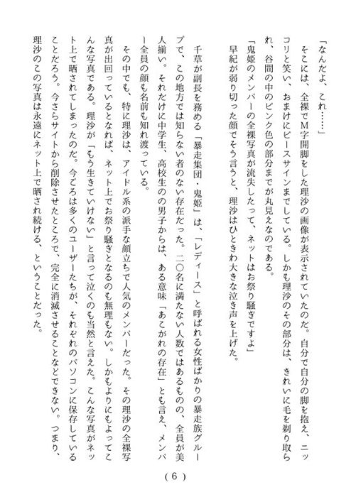 試し読み 2