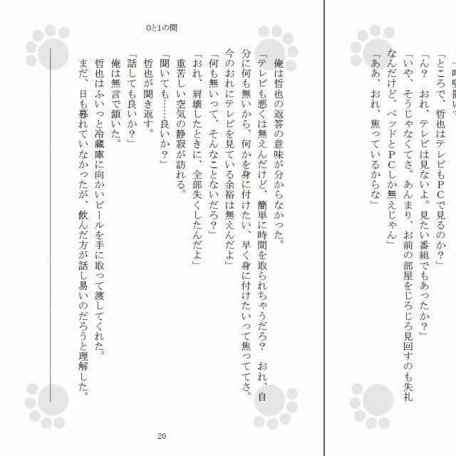 試し読み 1