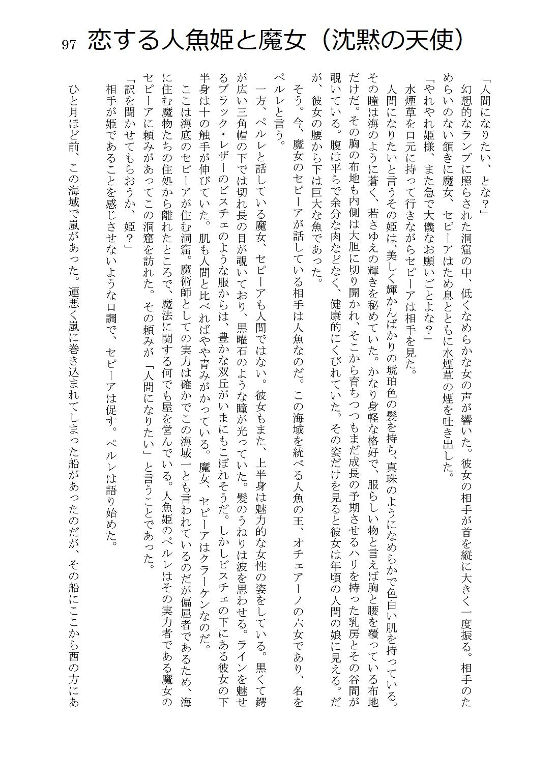 試し読み 2