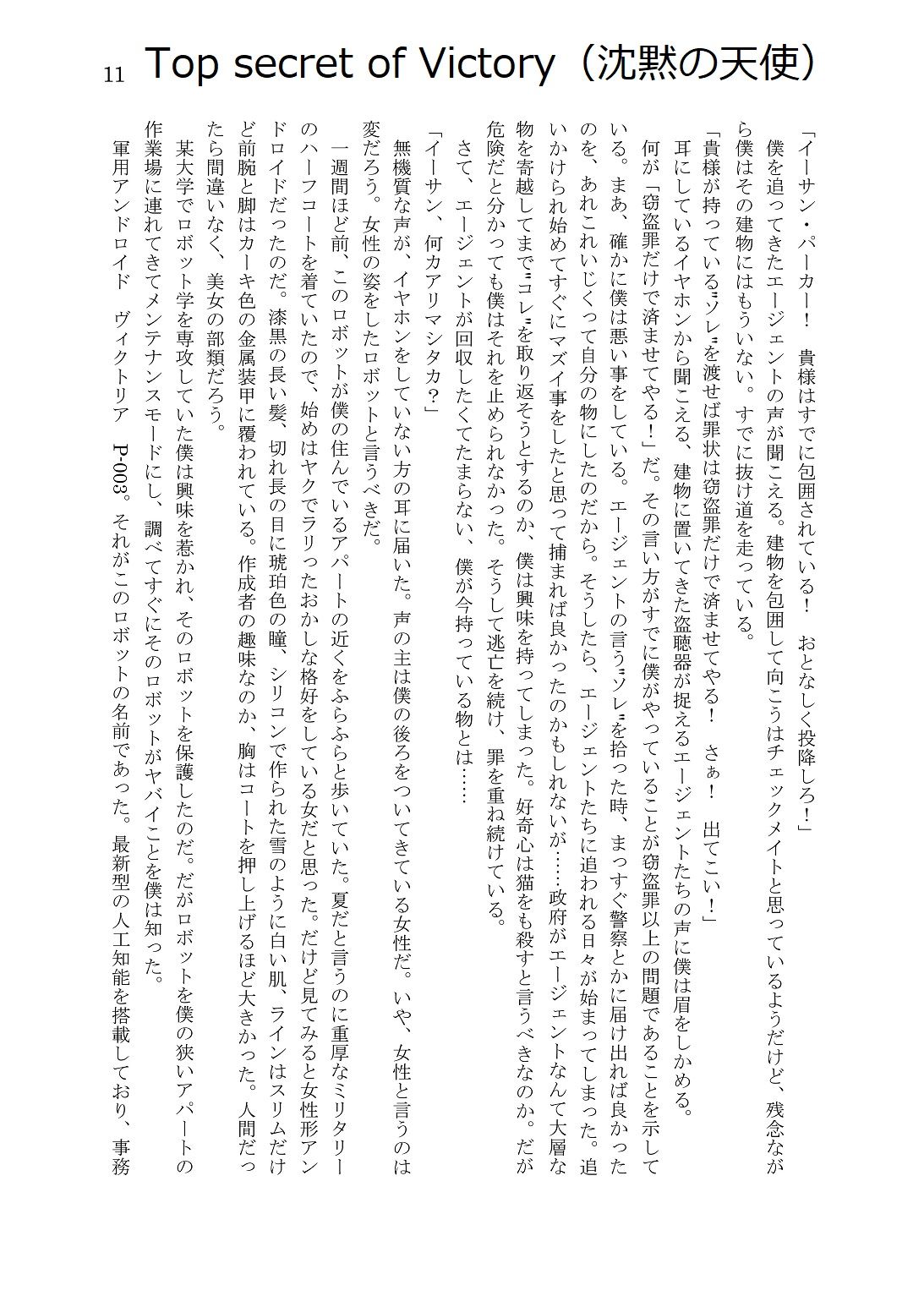 試し読み 4