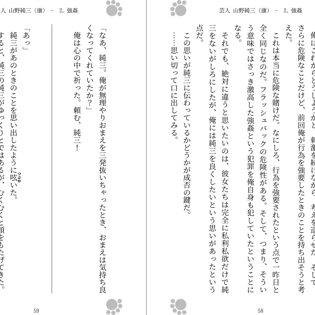 試し読み 1