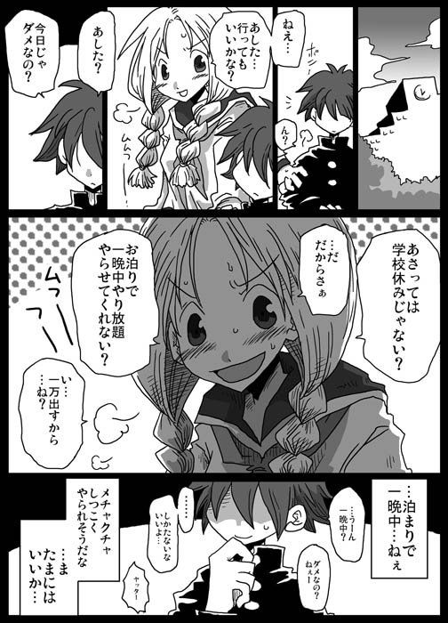 試し読み 3