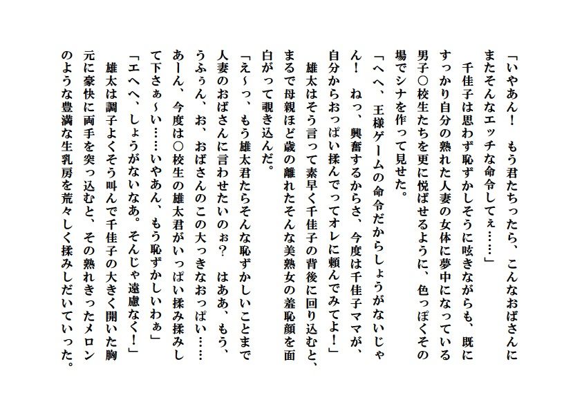 試し読み 2