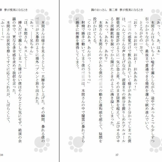 試し読み 1