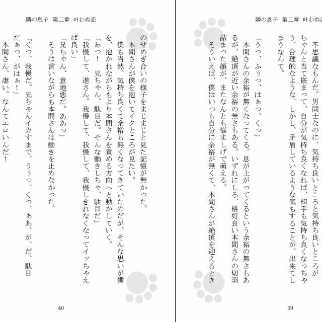 試し読み 2