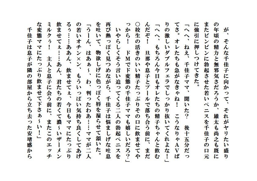試し読み 2
