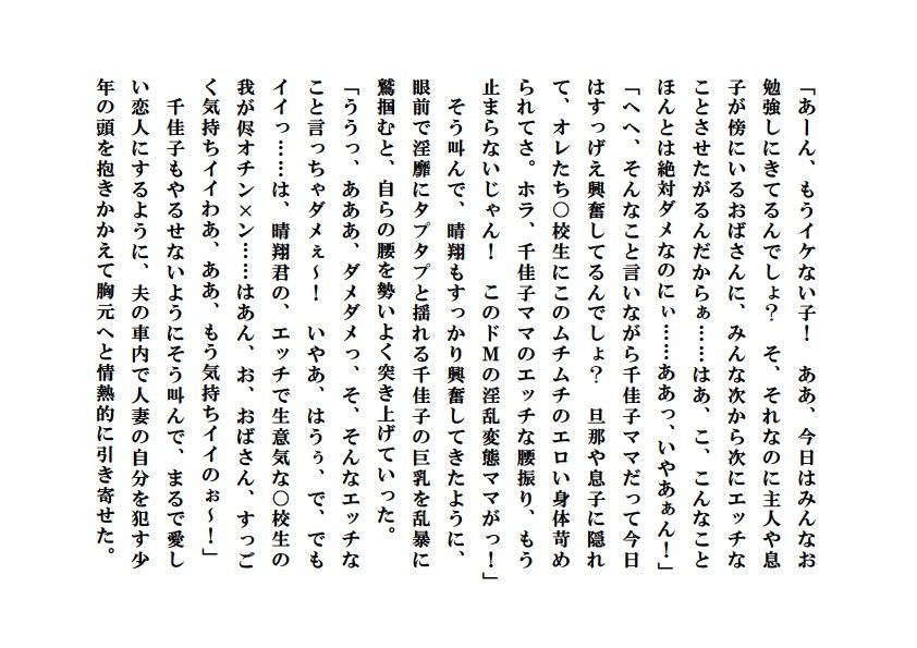 試し読み 4