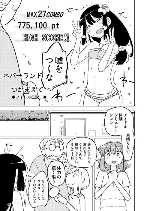 試し読み 4
