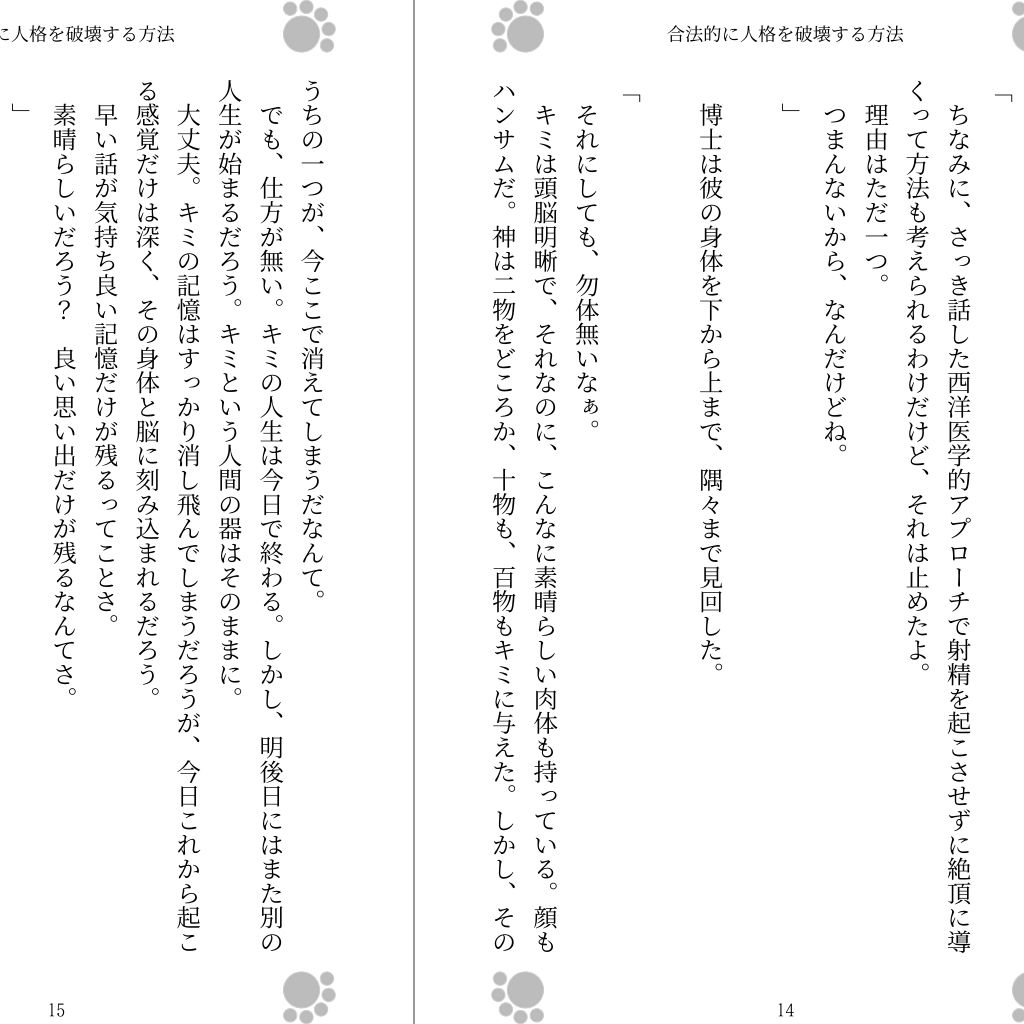試し読み 1