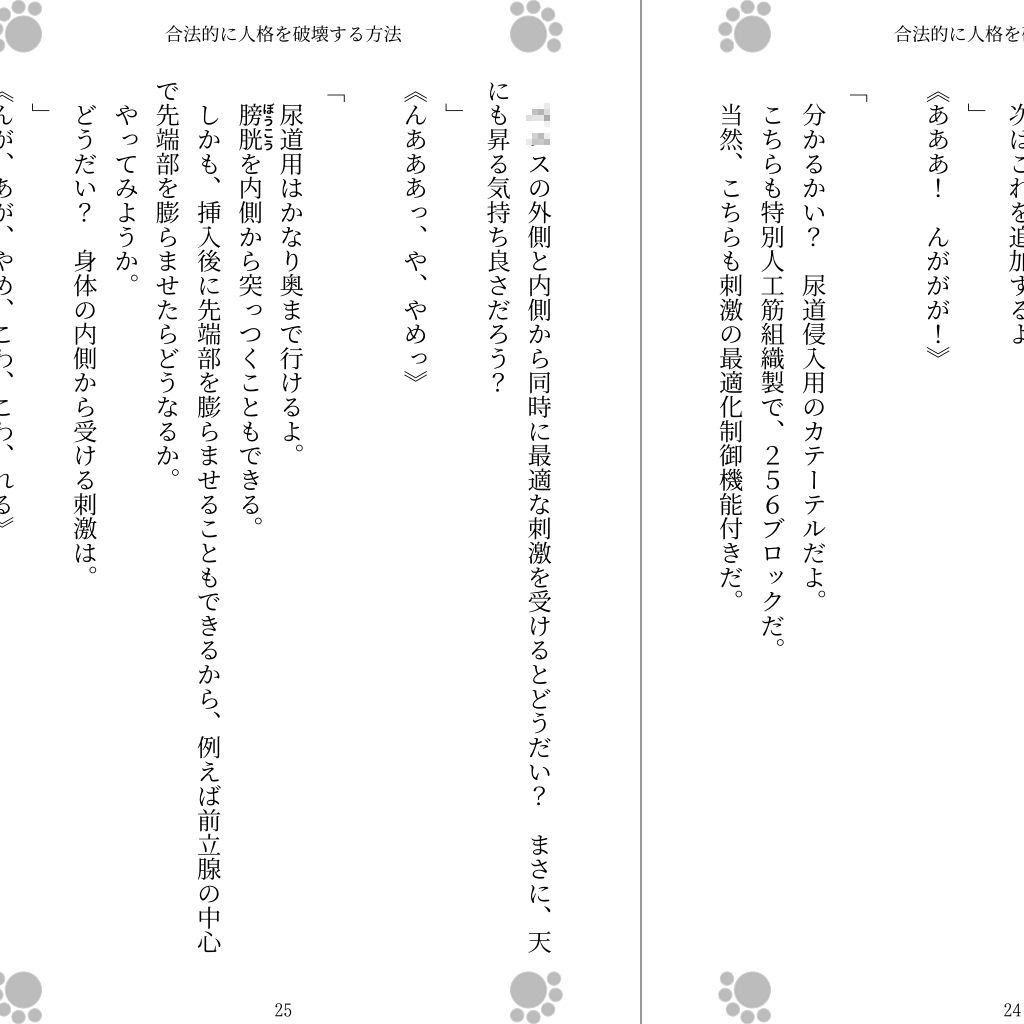 試し読み 2