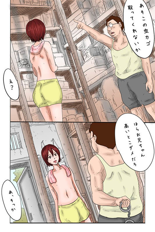 試し読み 3