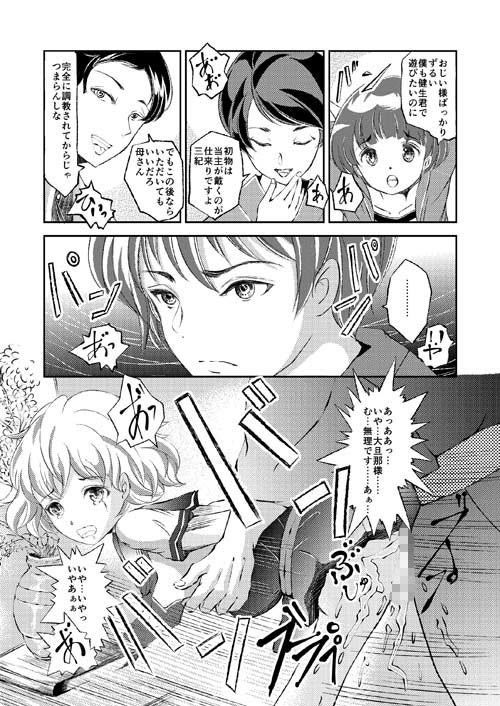 試し読み 3