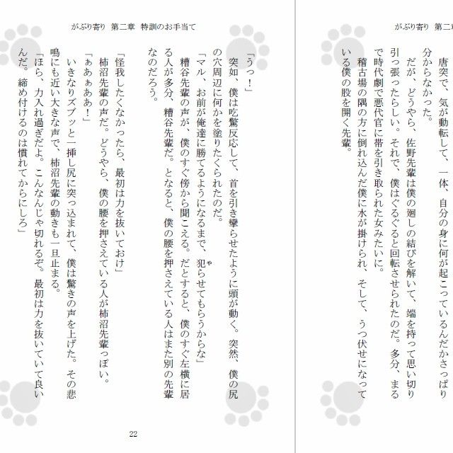 試し読み 1
