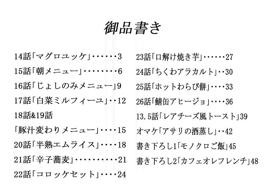 試し読み 1