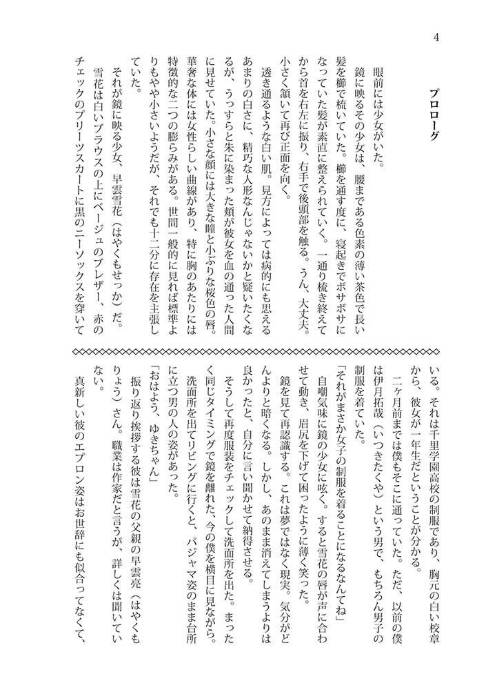 試し読み 1