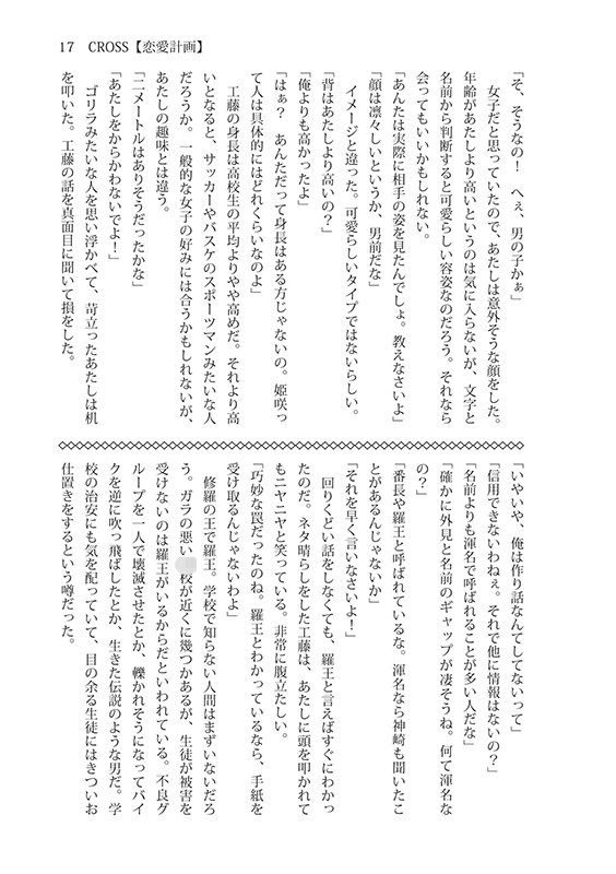 試し読み 2