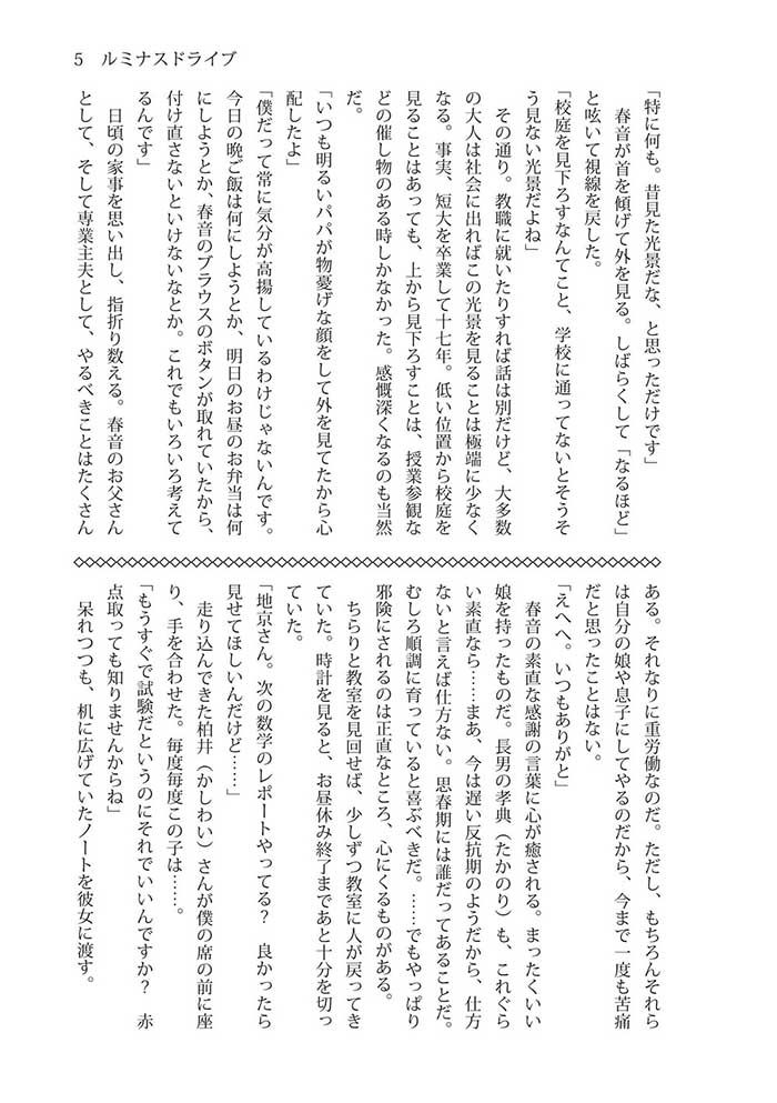 試し読み 3