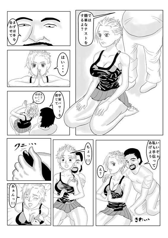 試し読み 1