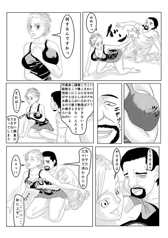 試し読み 2