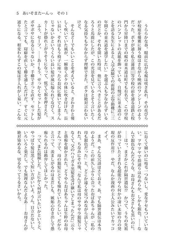 試し読み 1