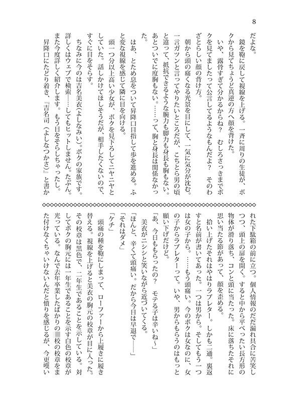試し読み 4