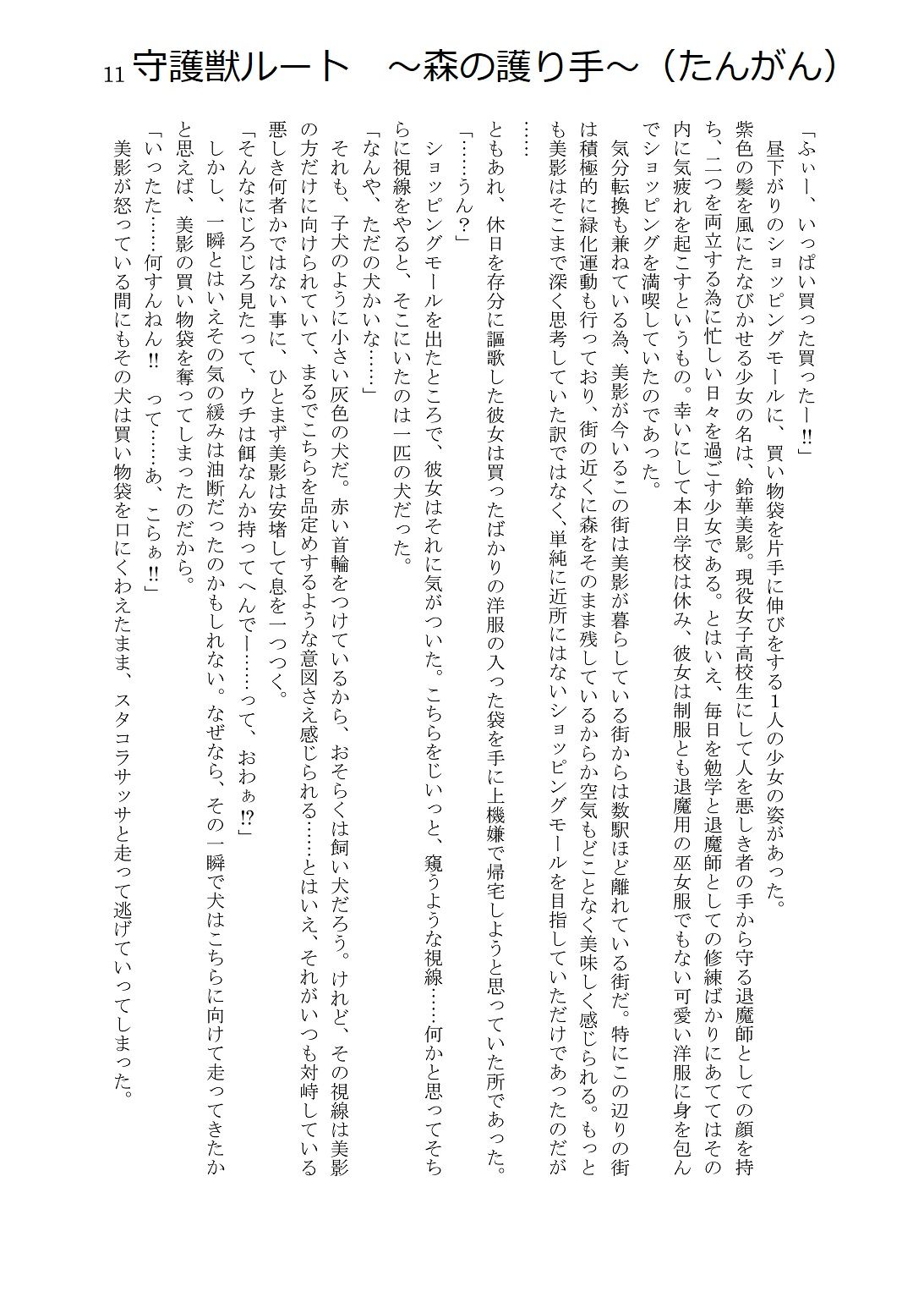 試し読み 4