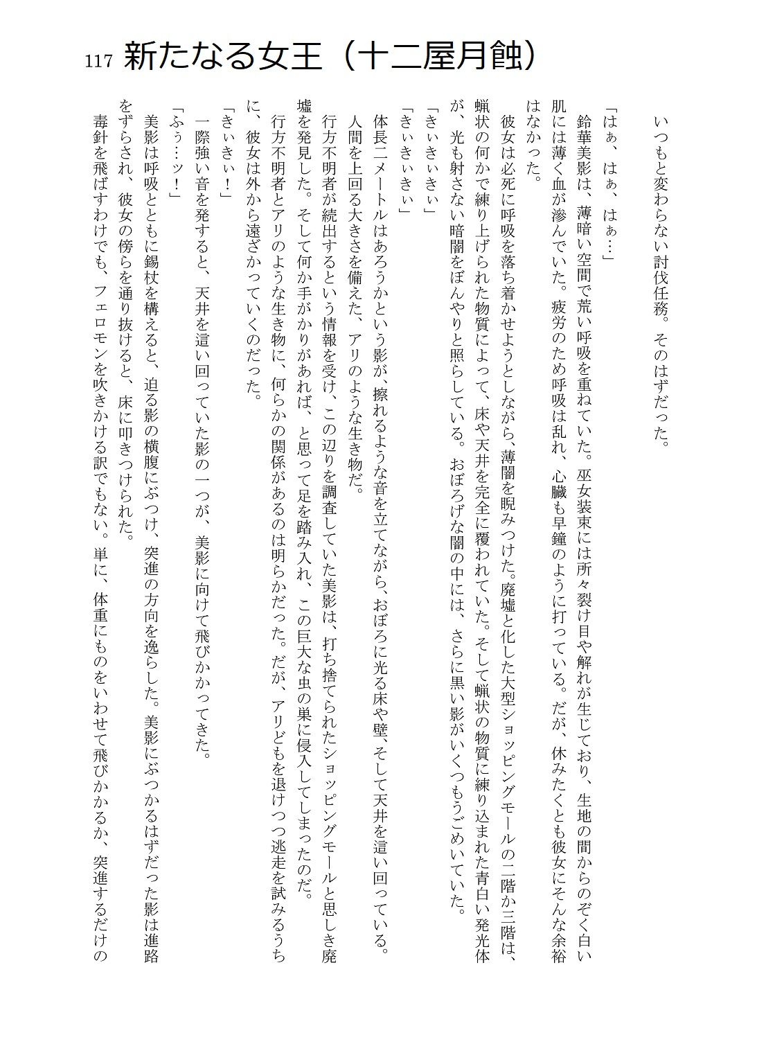 試し読み 9