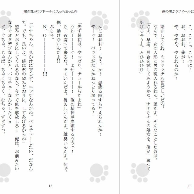 試し読み 1