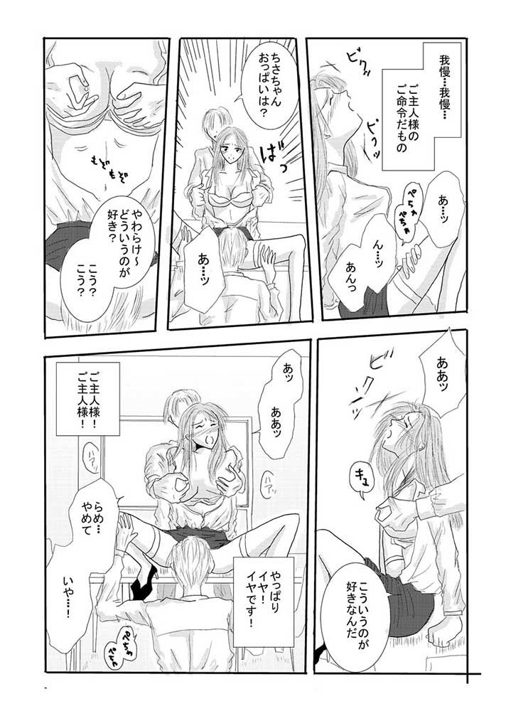 試し読み 2