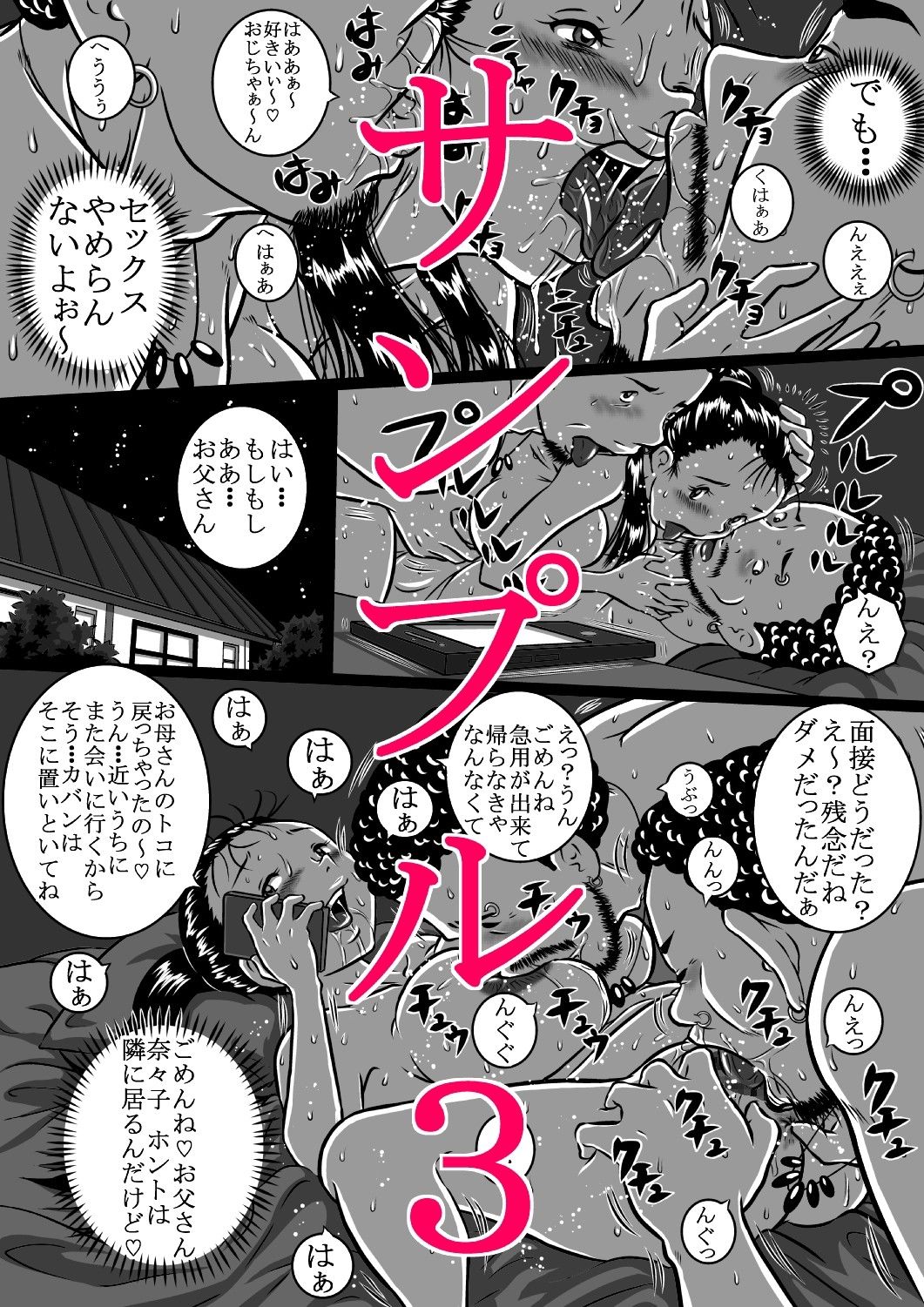 試し読み 3