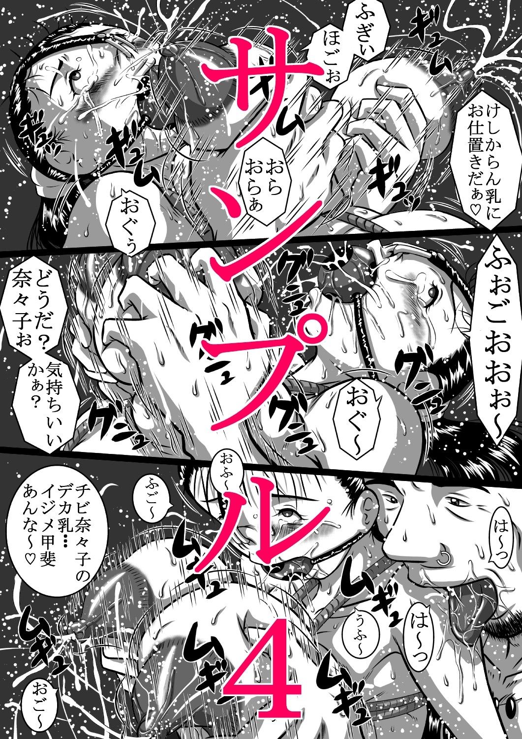 試し読み 4