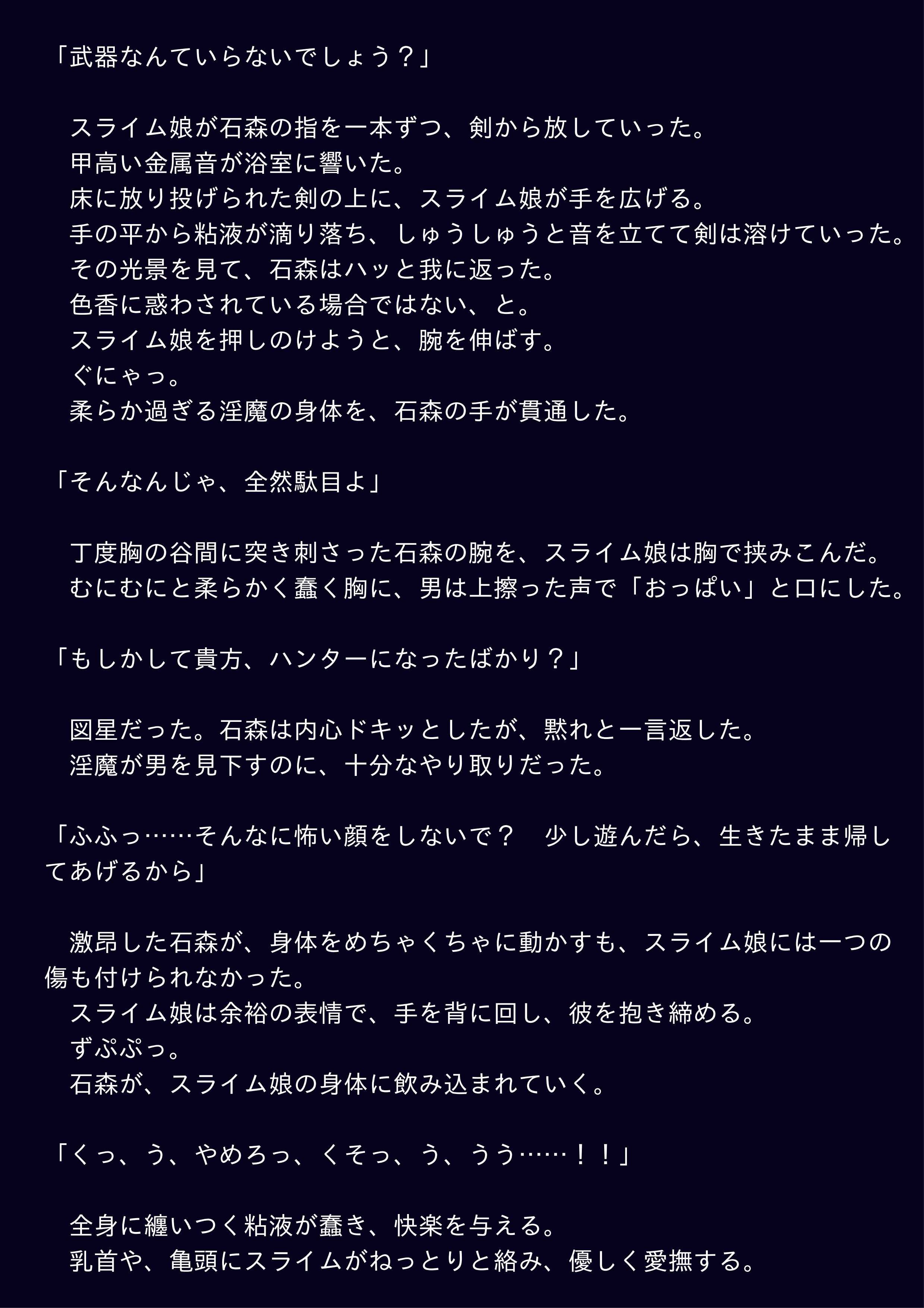 試し読み 1