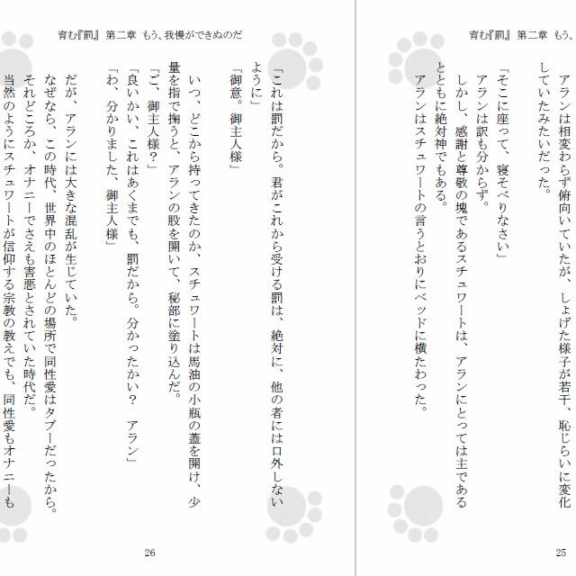 試し読み 1