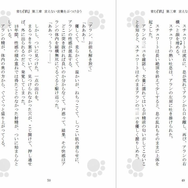 試し読み 2