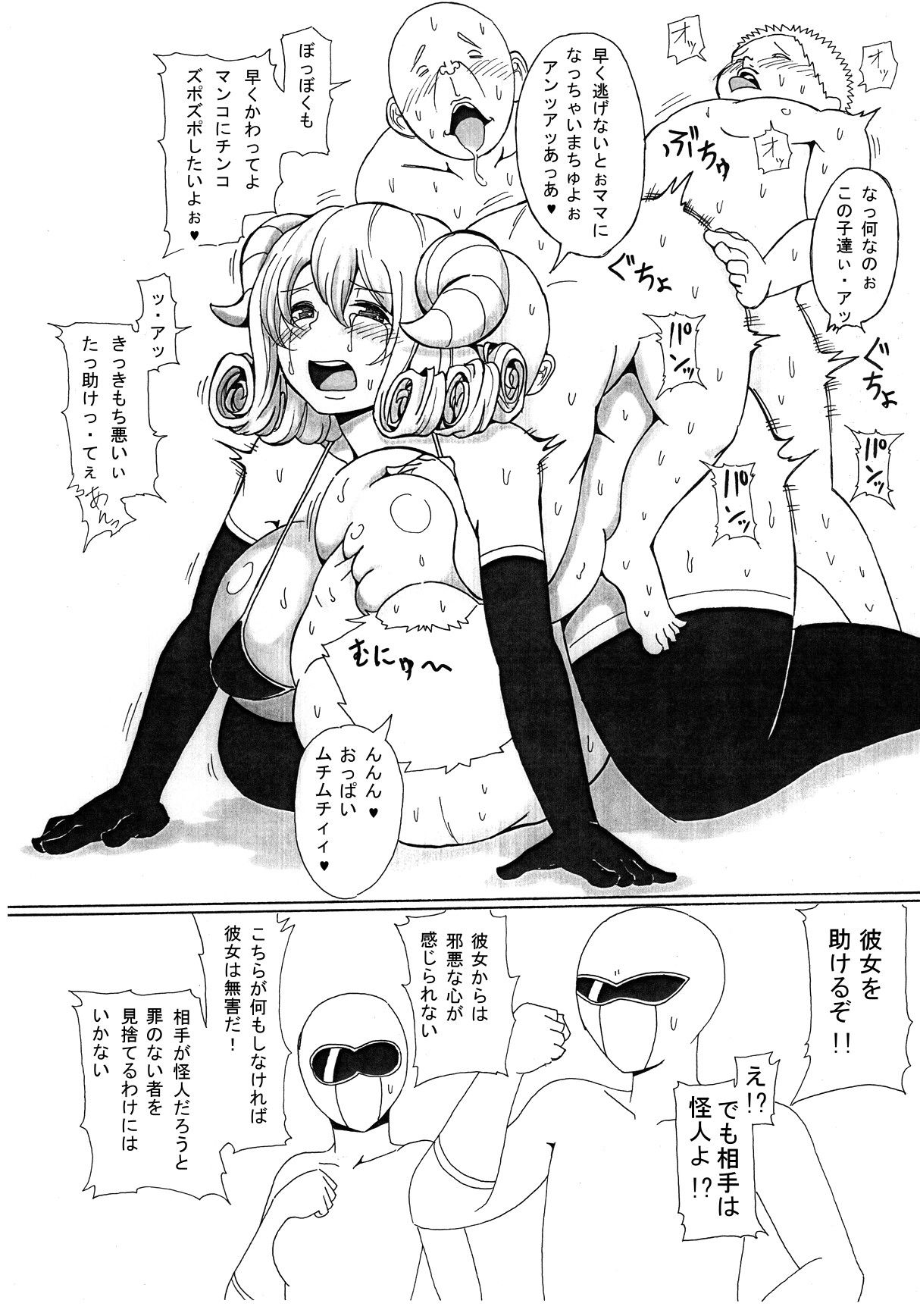 試し読み 2
