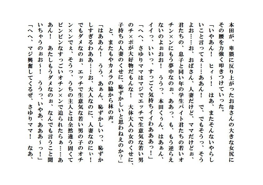 試し読み 4