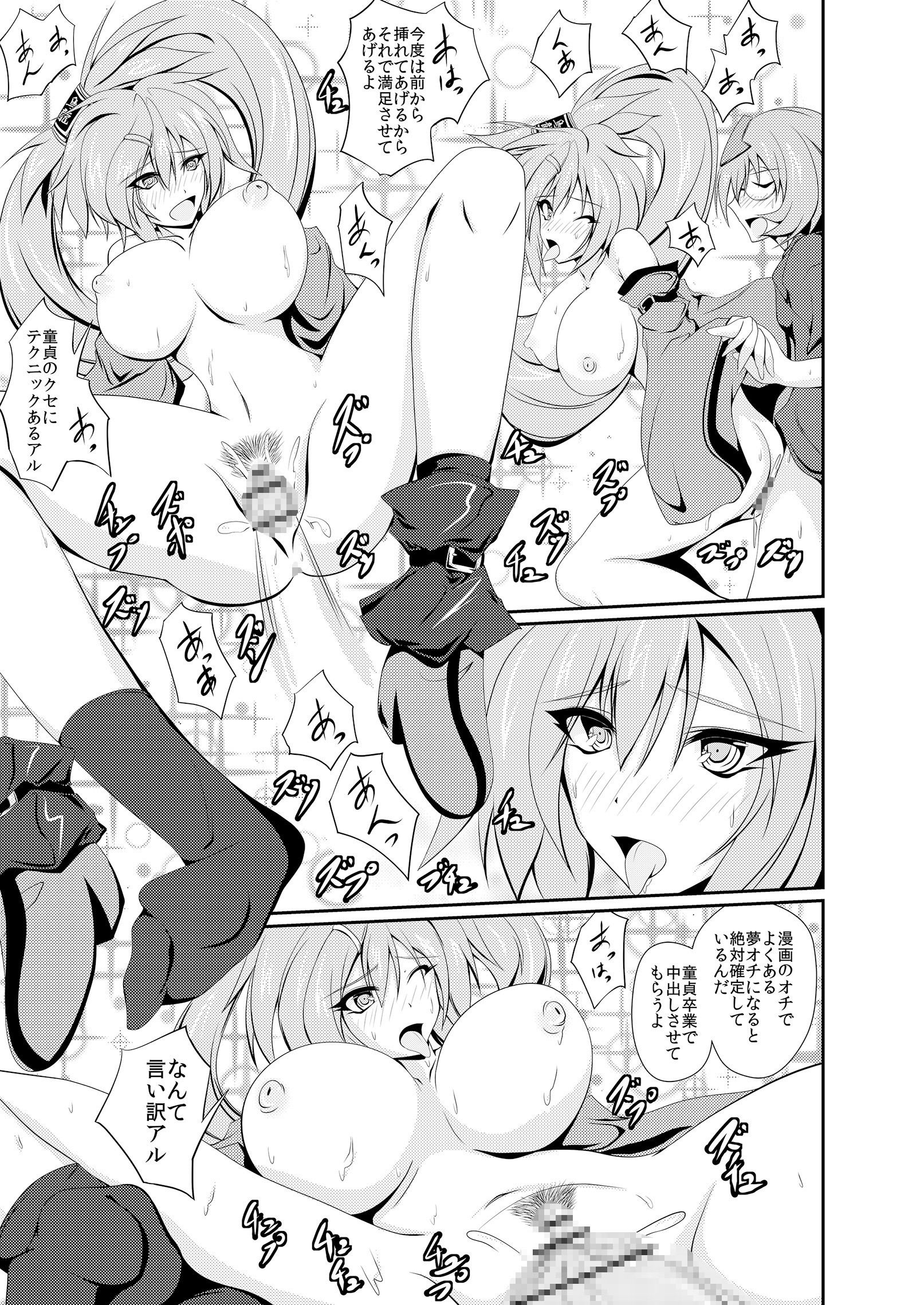 試し読み 3