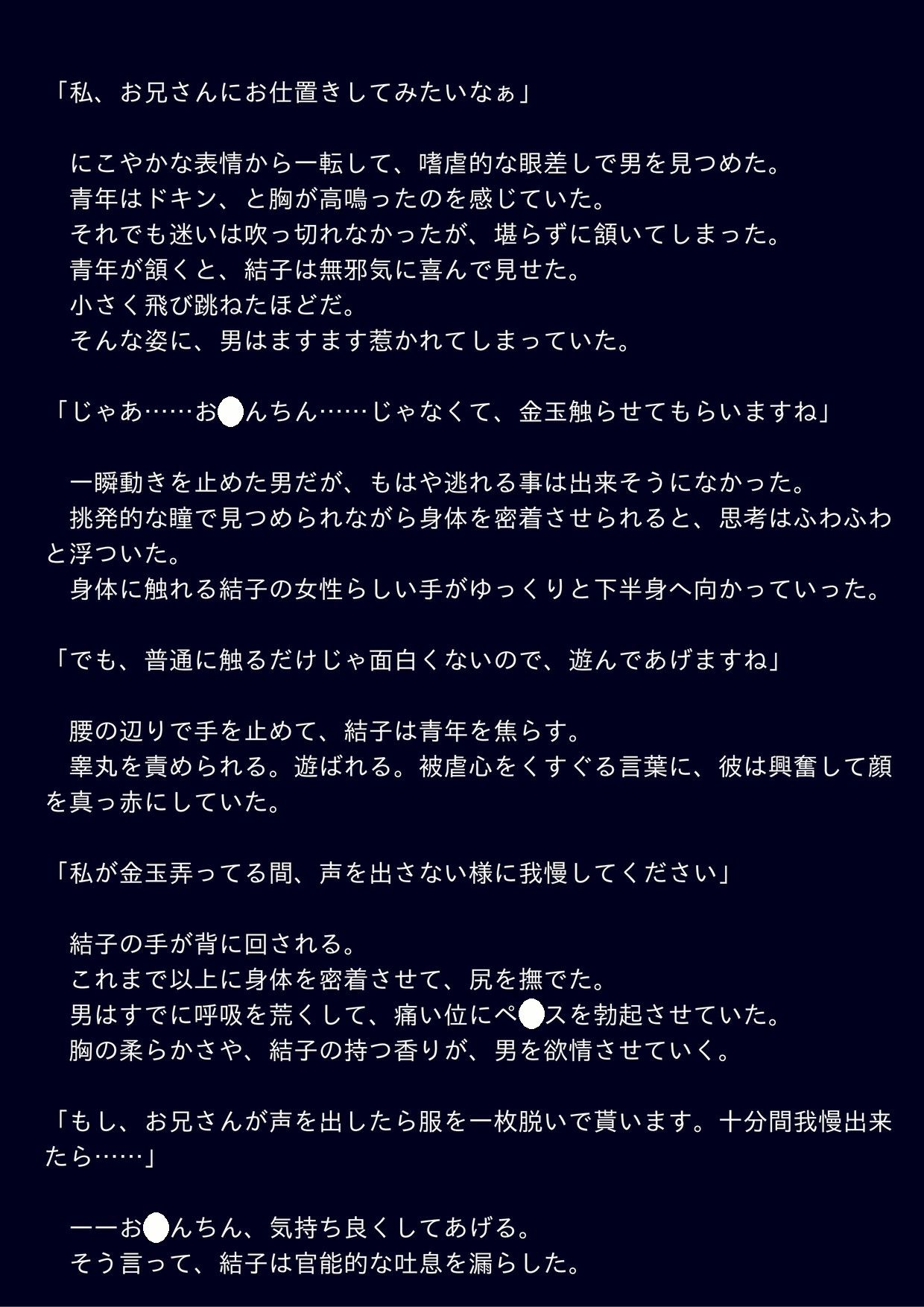 試し読み 1