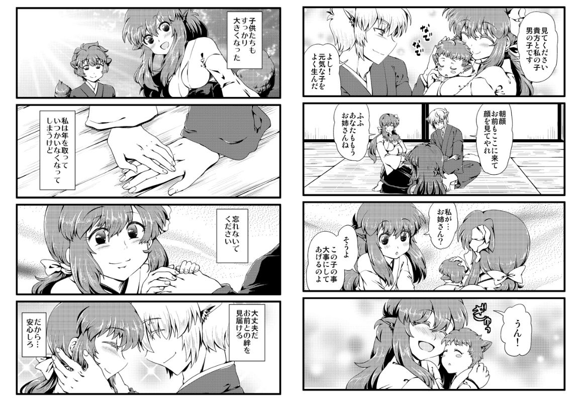 試し読み 8