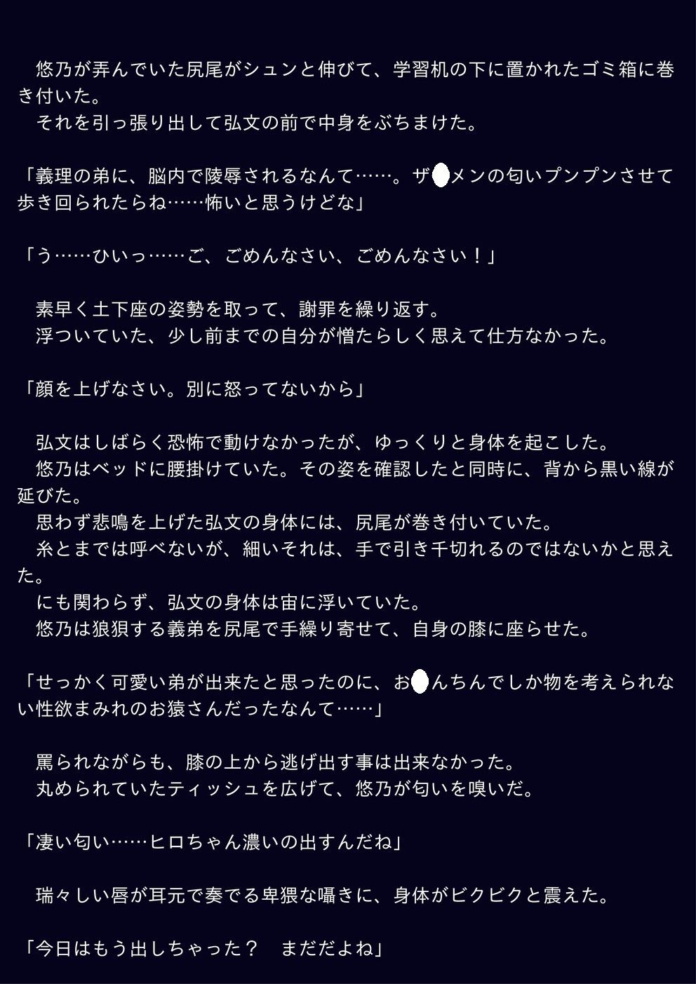 試し読み 1