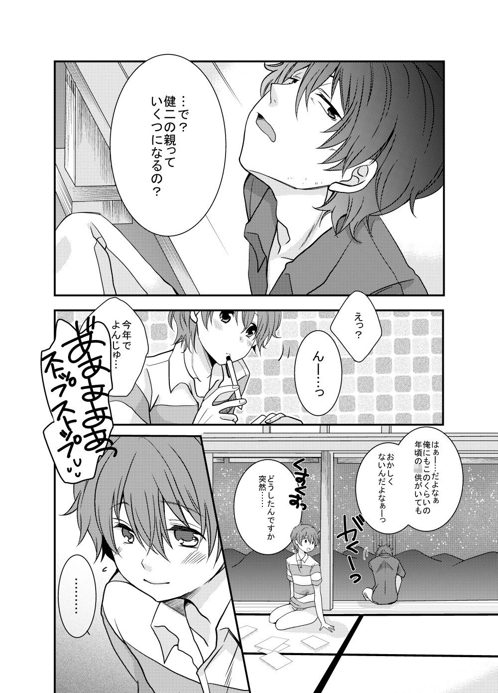 試し読み 1
