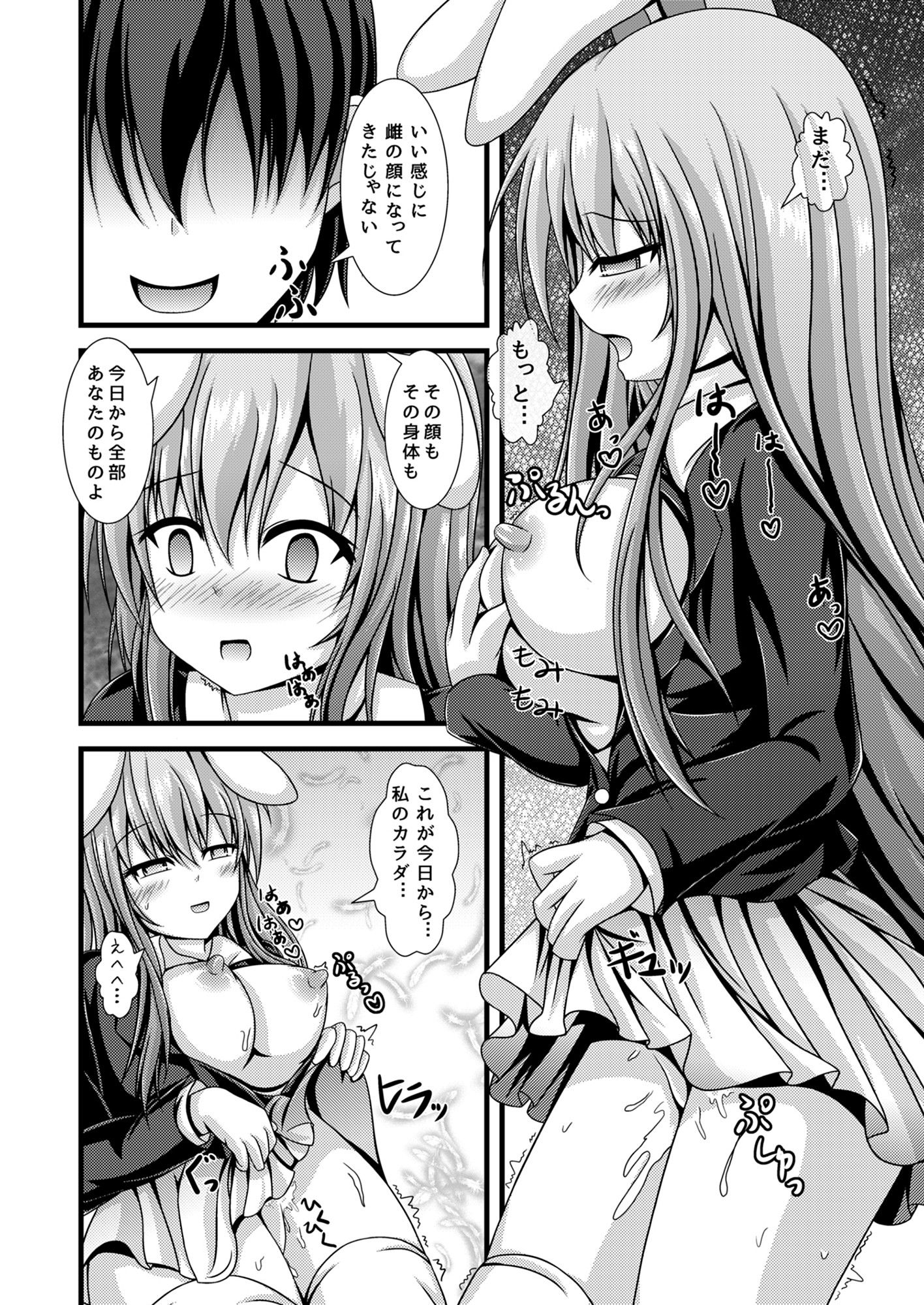 試し読み 3
