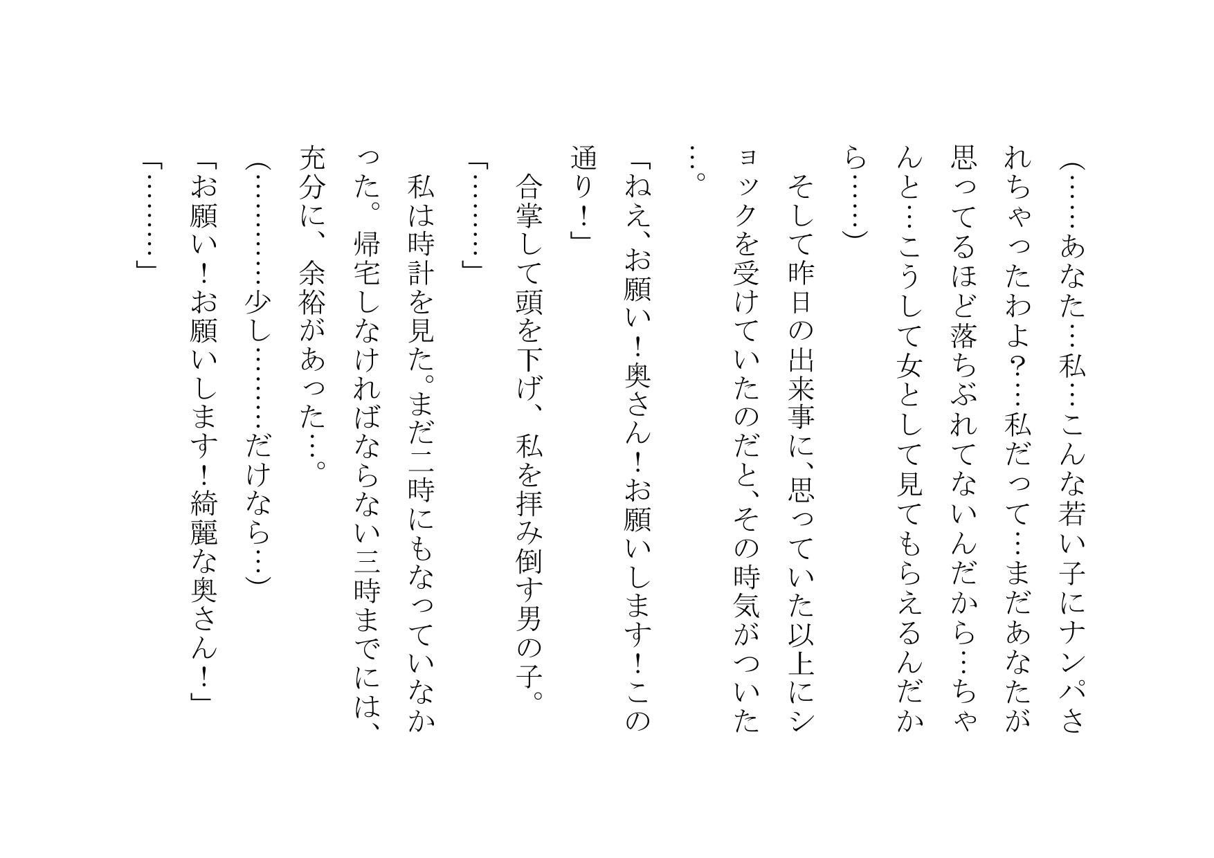 試し読み 3