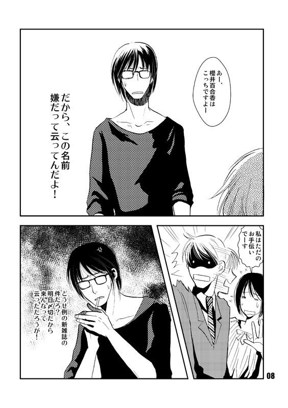 試し読み 2