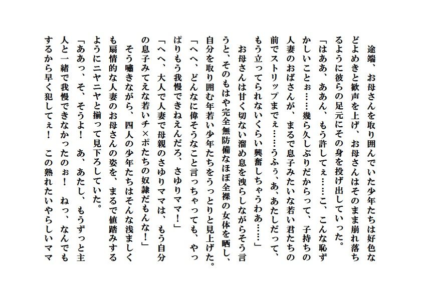 試し読み 4