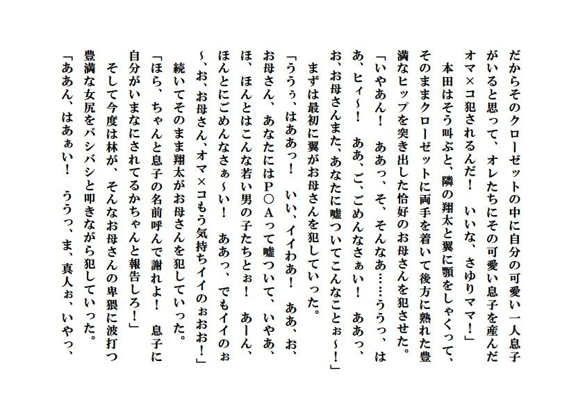 試し読み 5