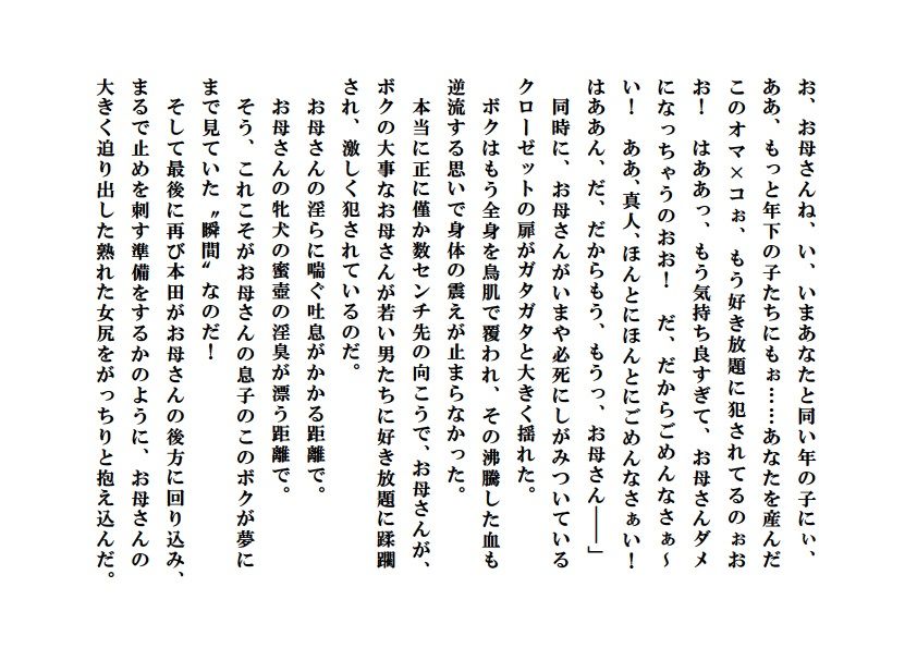 試し読み 6