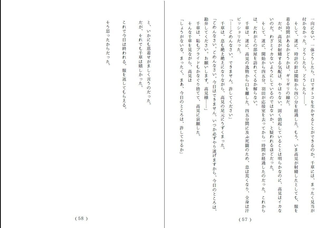 試し読み 2
