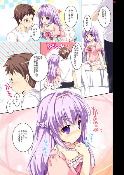 試し読み 1
